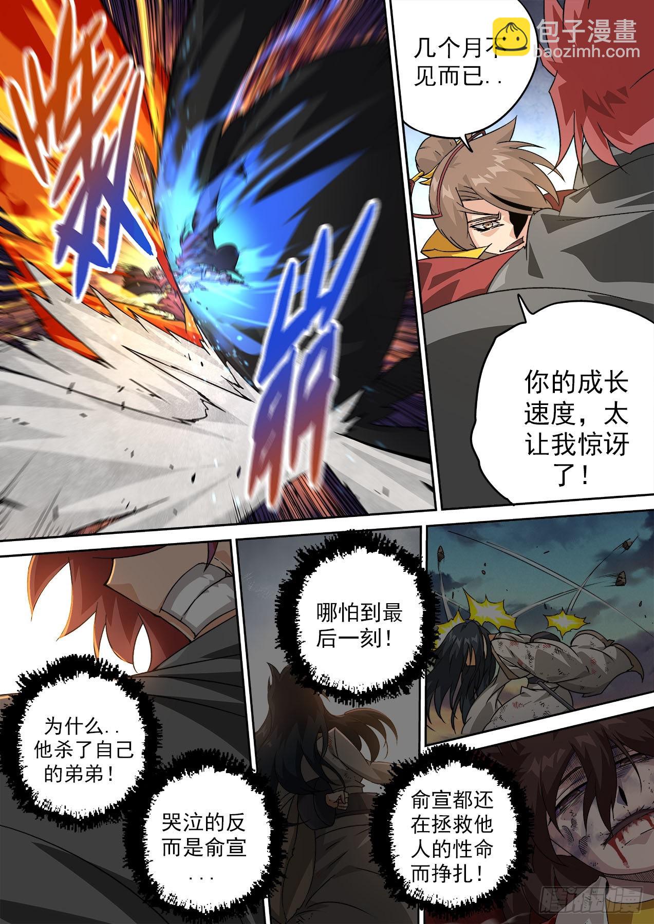 487：俞宣之战2