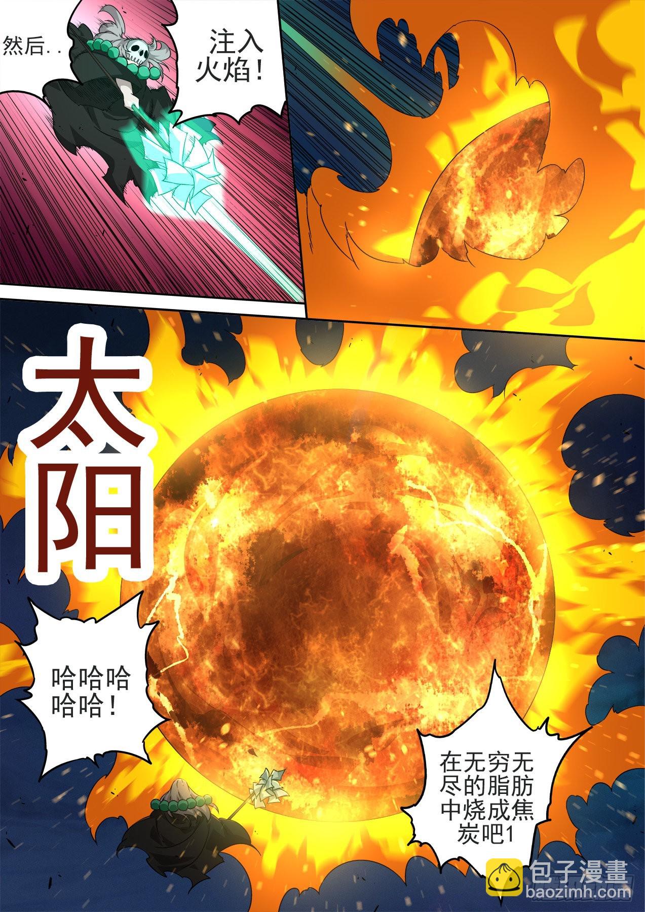 489：自爆8