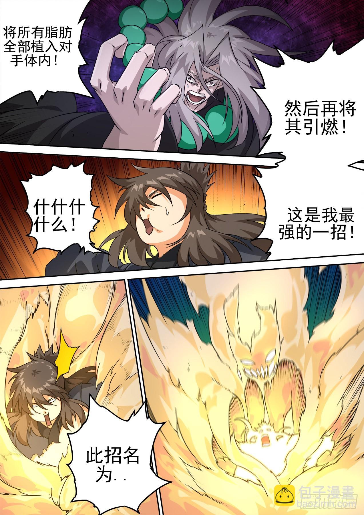 491：血魔1