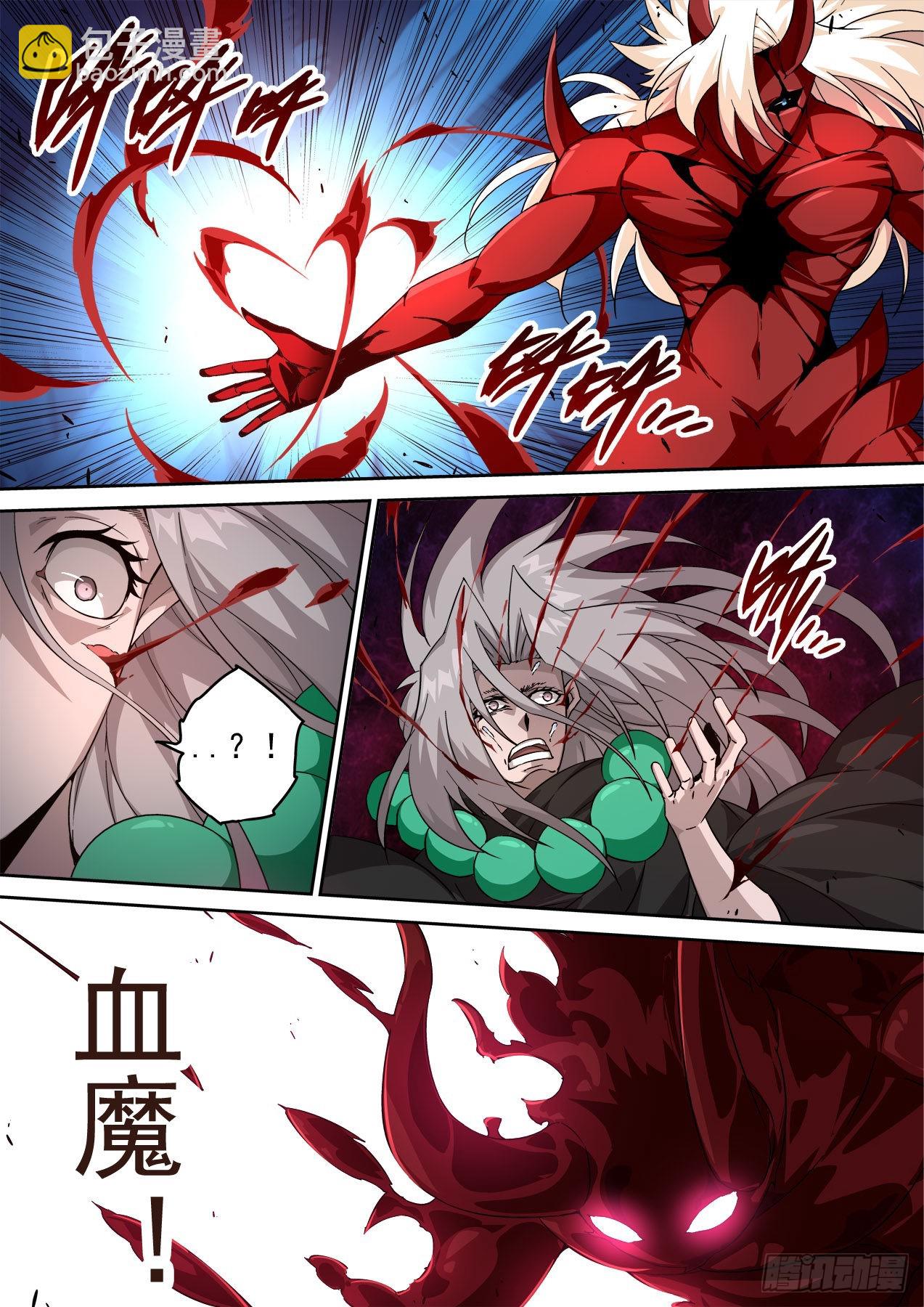 491：血魔6