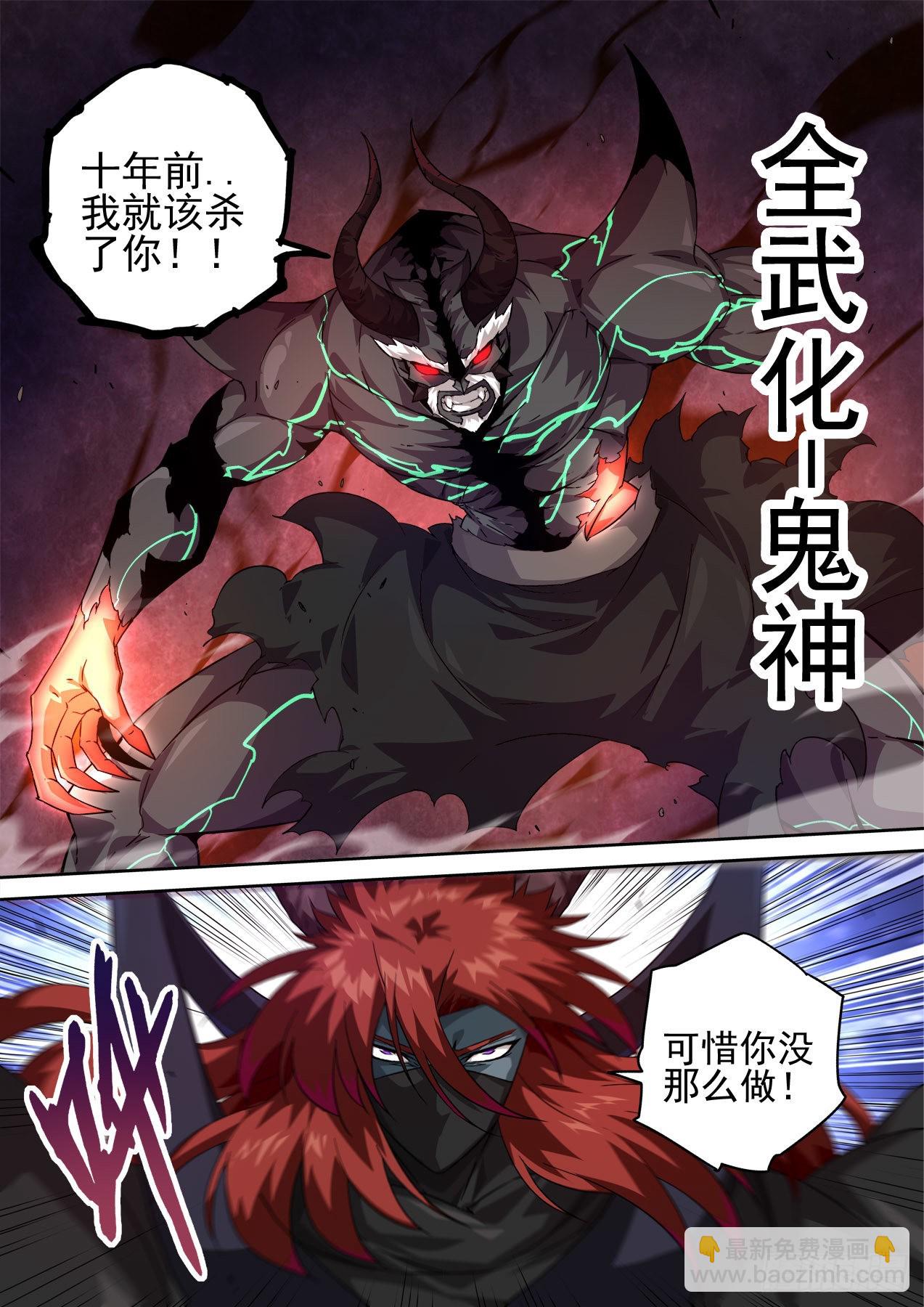 493：鬼神1