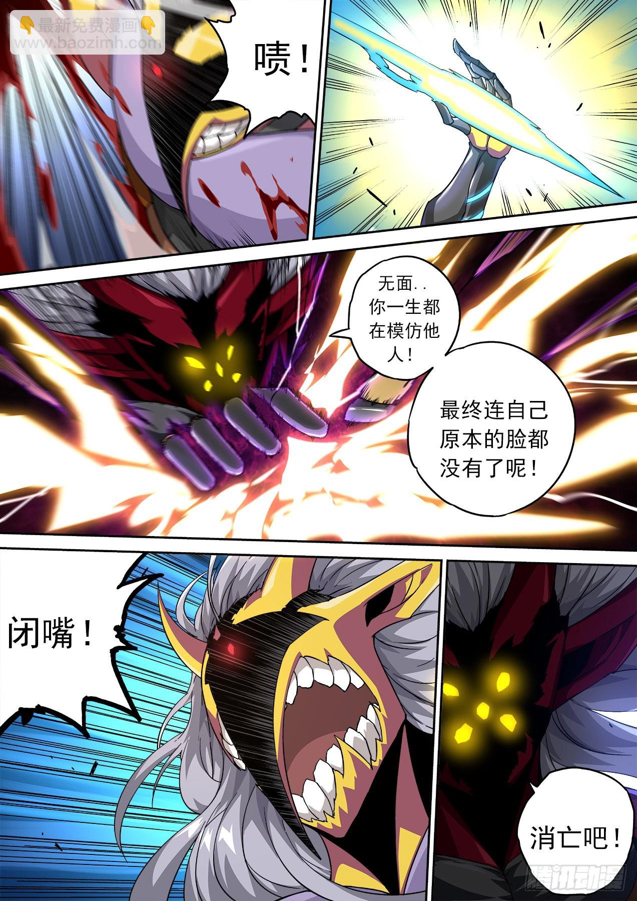 498：无面3