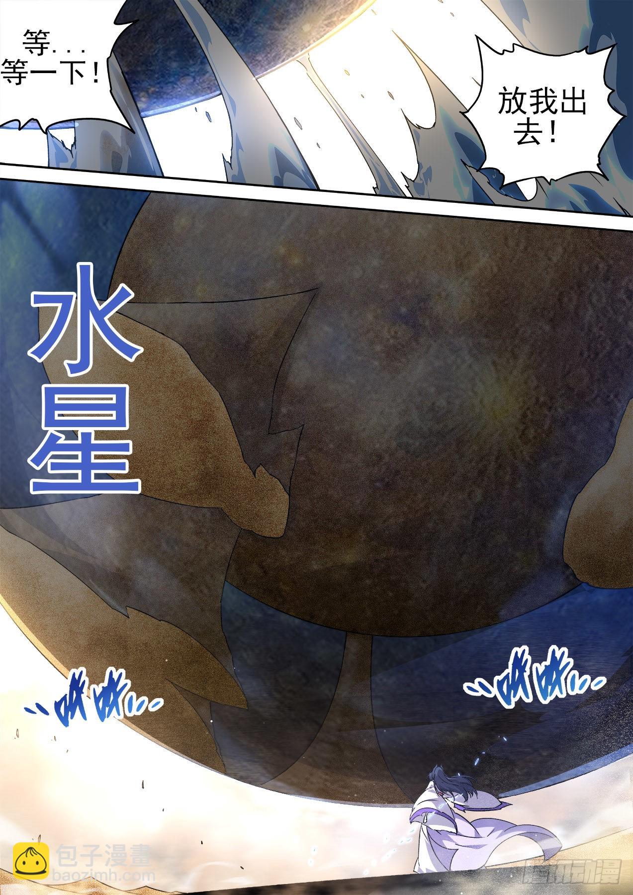 500：水星11