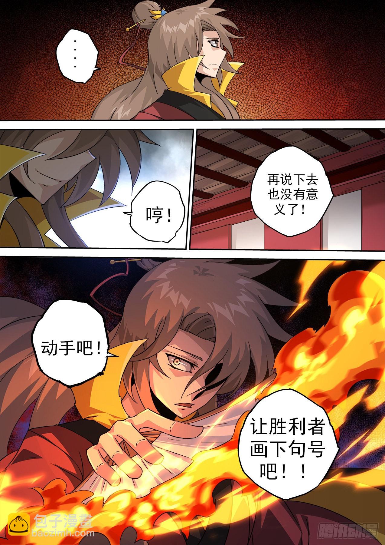 501：另一个孙9
