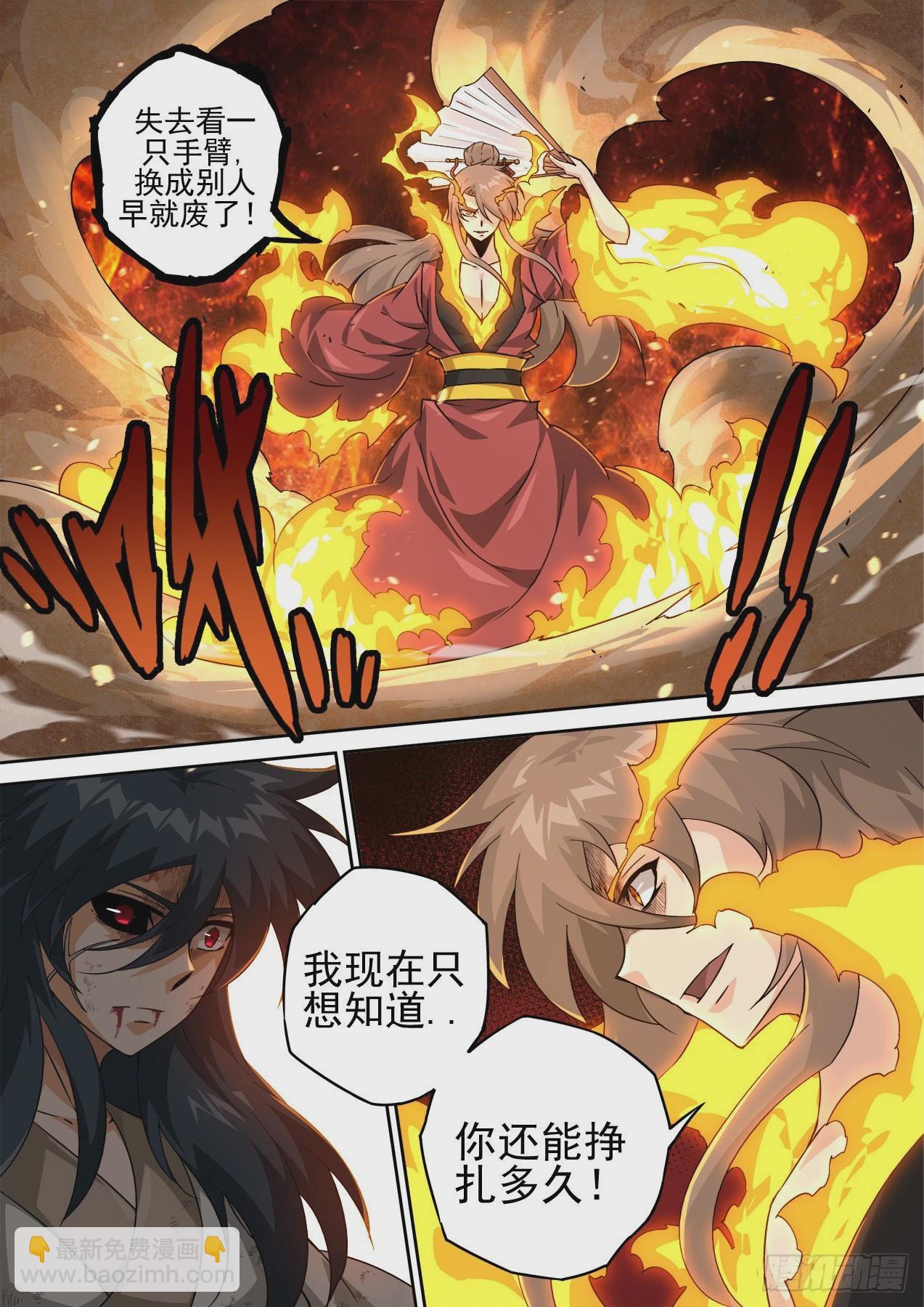 502：三王爷3