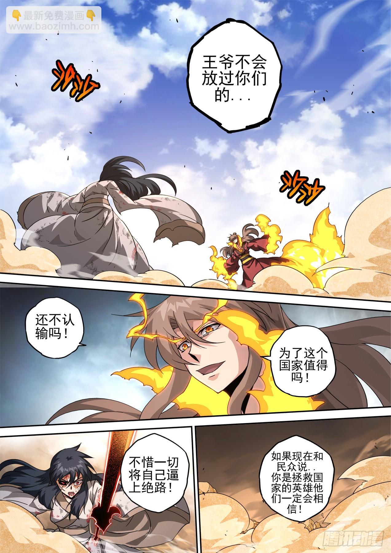 502：三王爷9