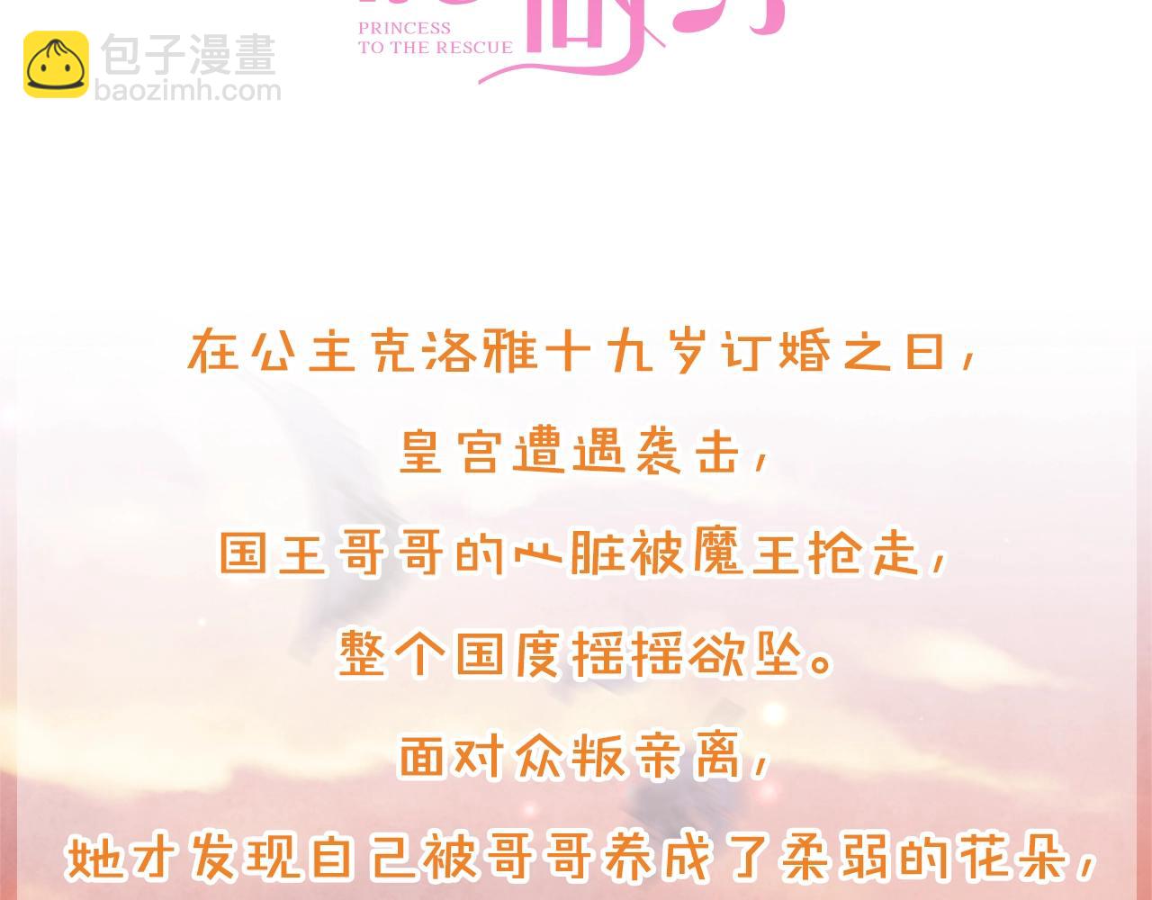 预热 当勇者治疗公主病？2