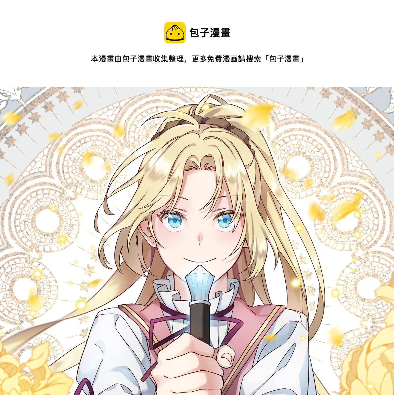 第1话 公主的生日0