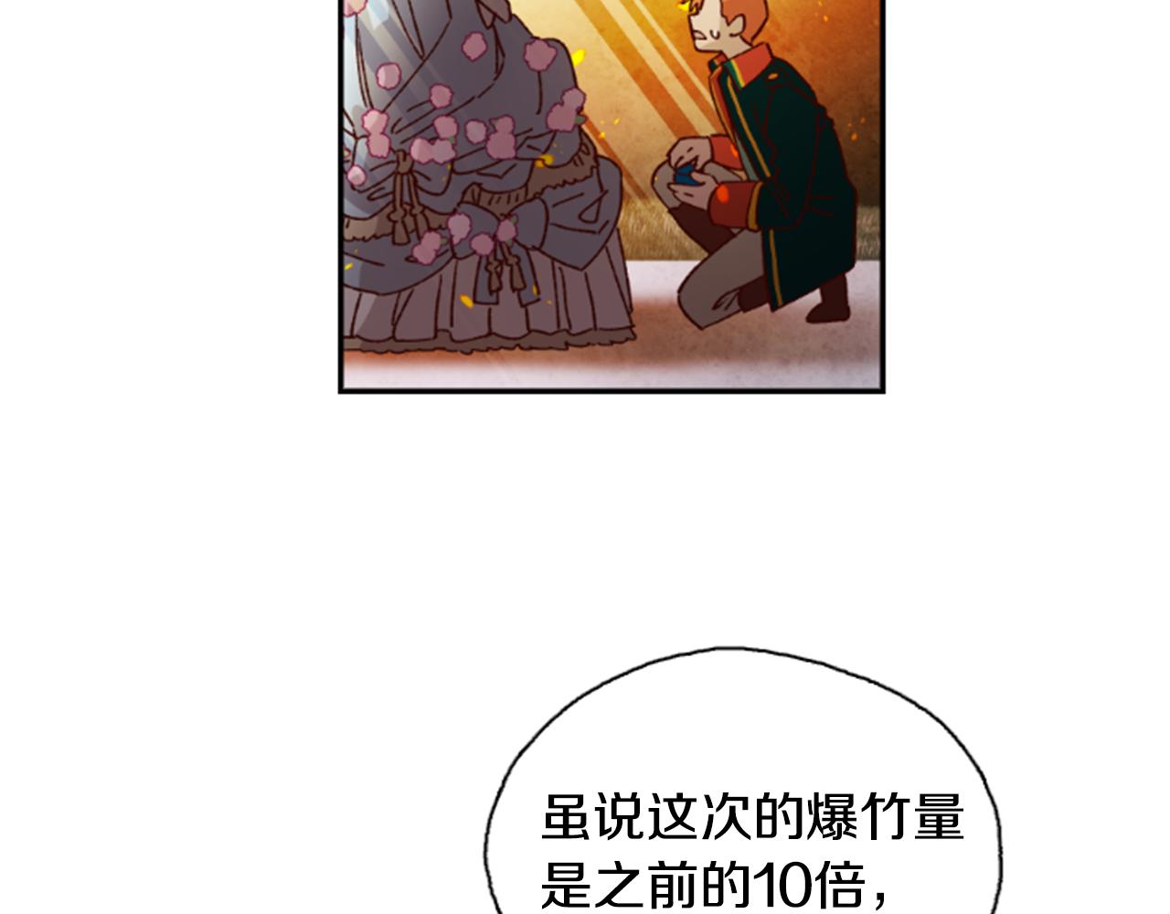 第1话 公主的生日133