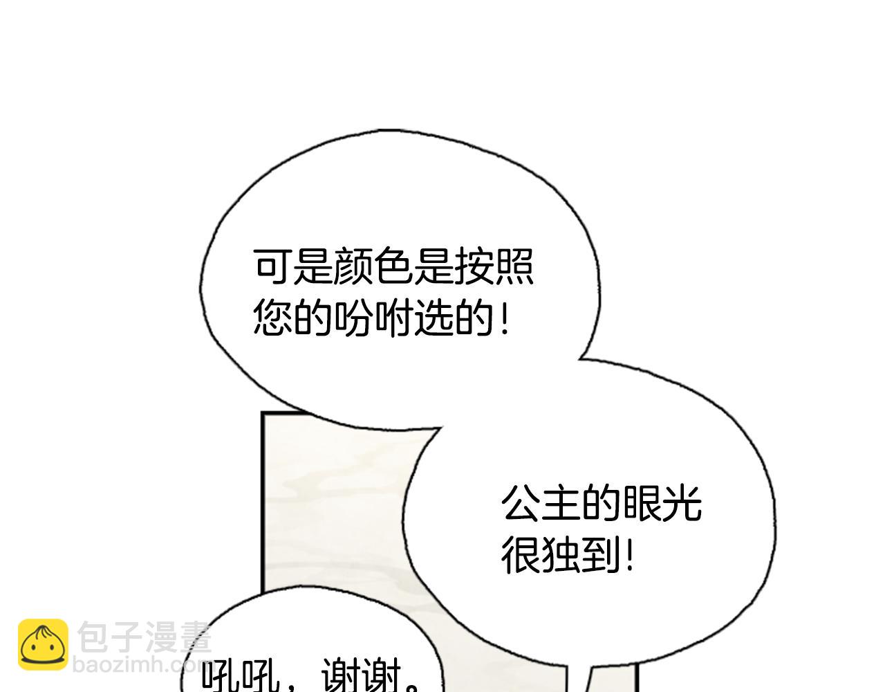 第1话 公主的生日40