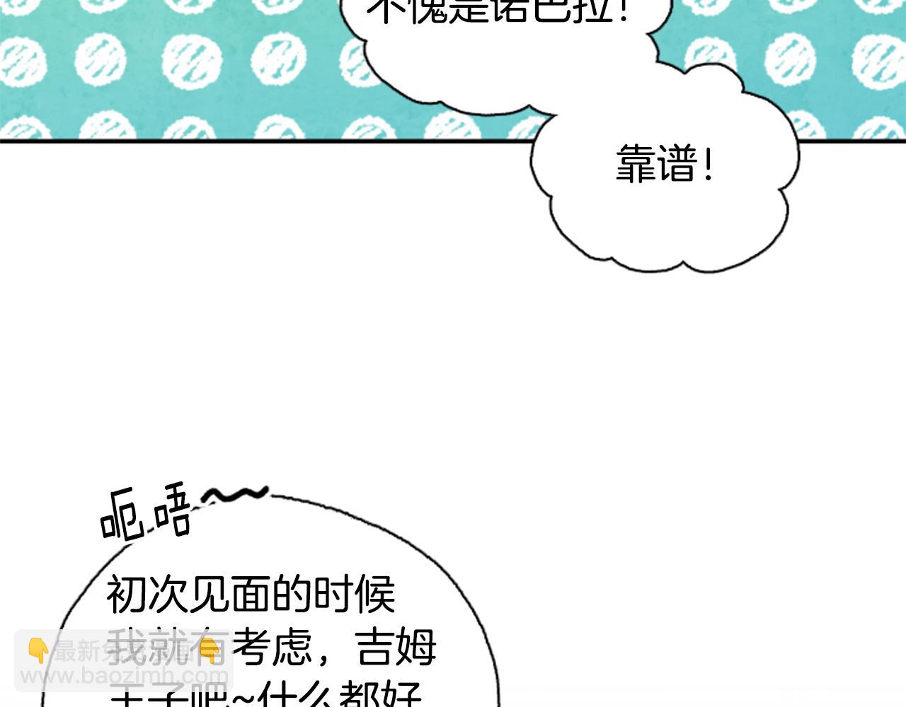 第1话 公主的生日46