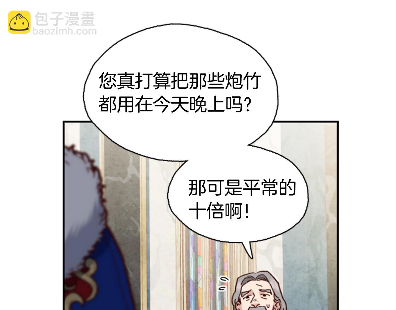 第1话 公主的生日6