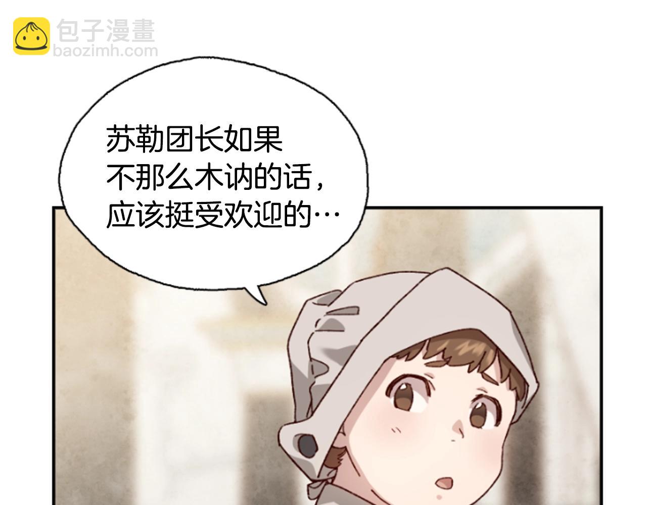 第1话 公主的生日71