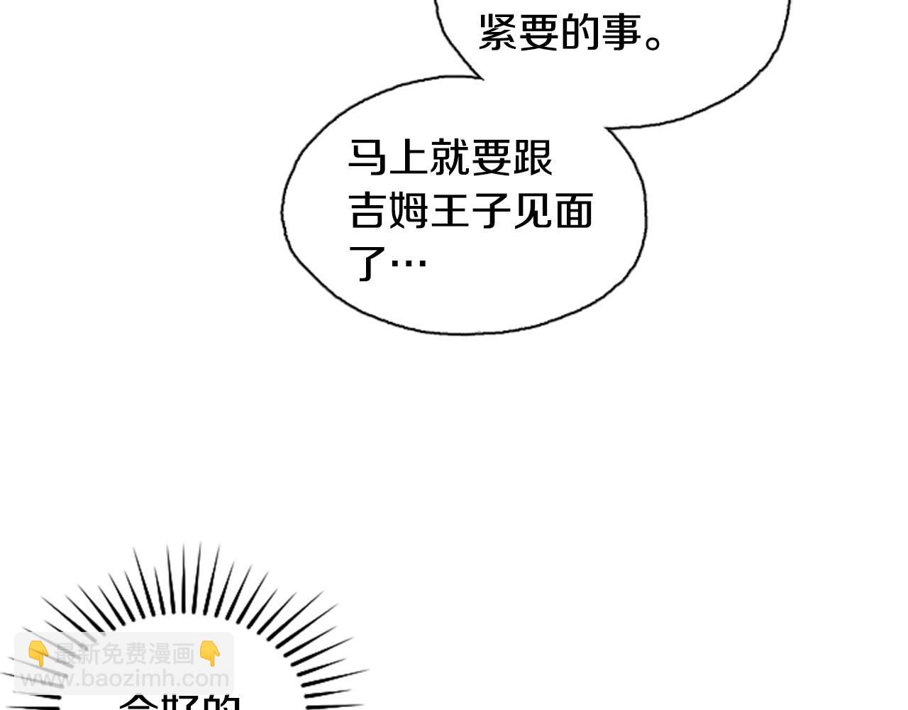 第1话 公主的生日83