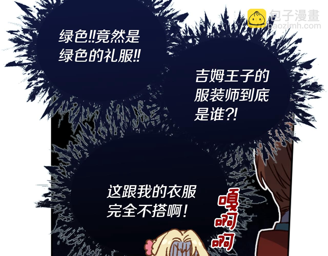 第1话 公主的生日90