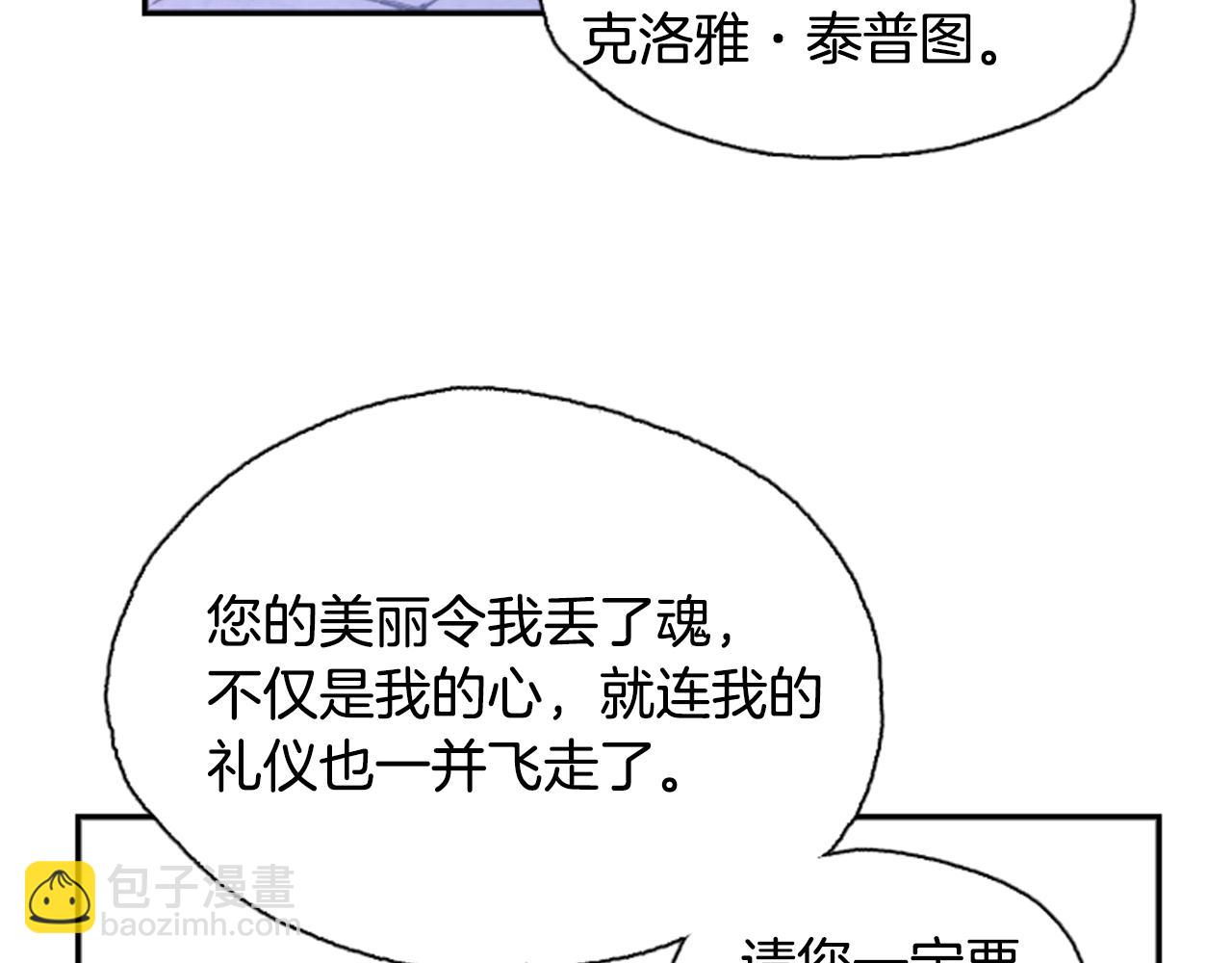第1话 公主的生日97