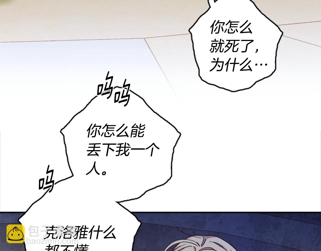 第3话 巨大的危机114