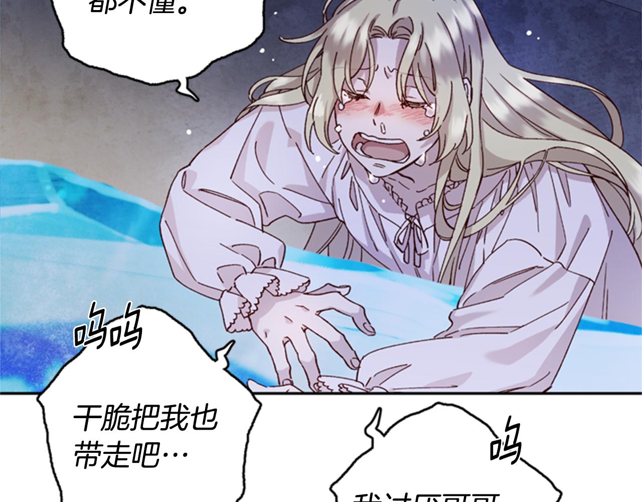 第3话 巨大的危机115