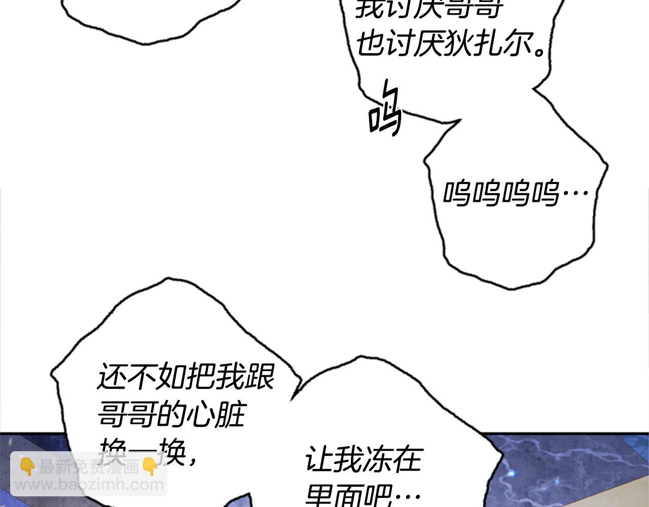 第3话 巨大的危机116