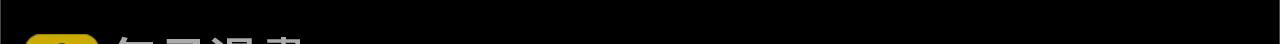 第3话 巨大的危机13