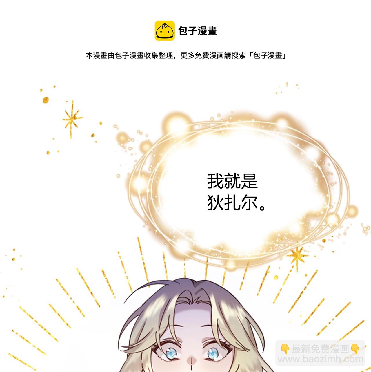 第3话 巨大的危机132