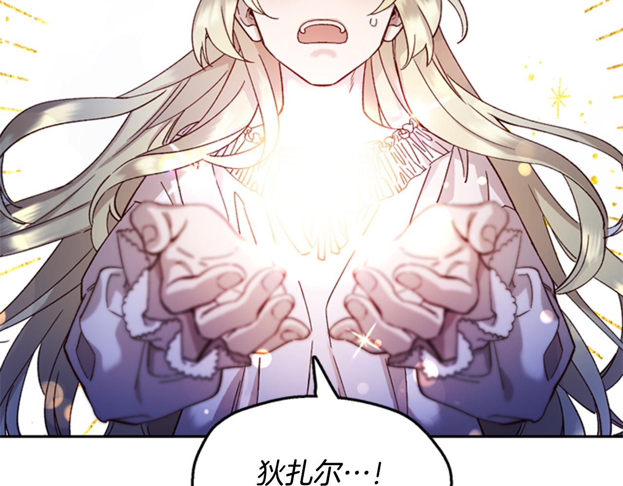 第3话 巨大的危机133