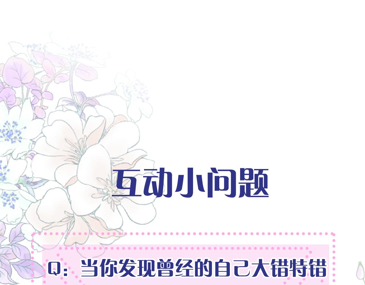 第3话 巨大的危机135