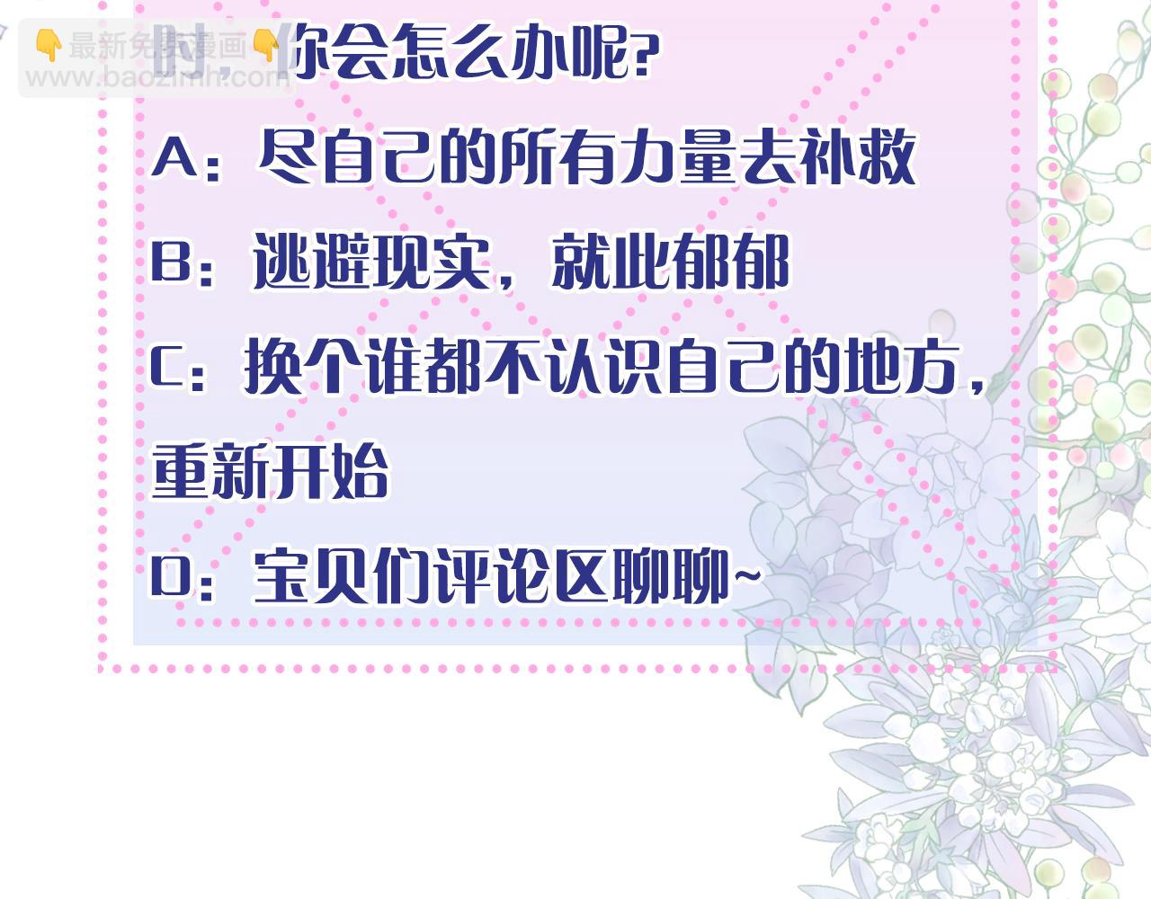 第3话 巨大的危机136