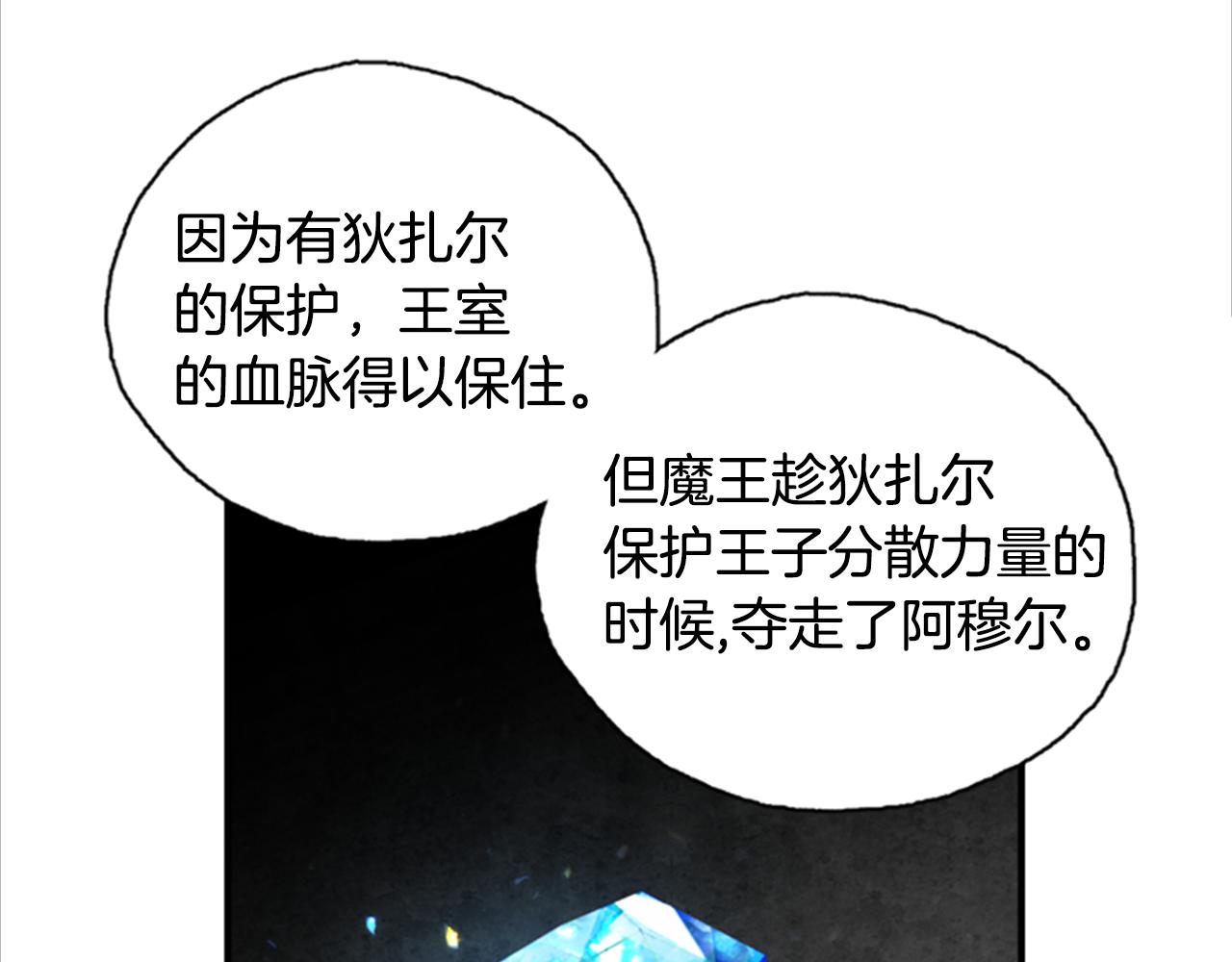 第3话 巨大的危机17