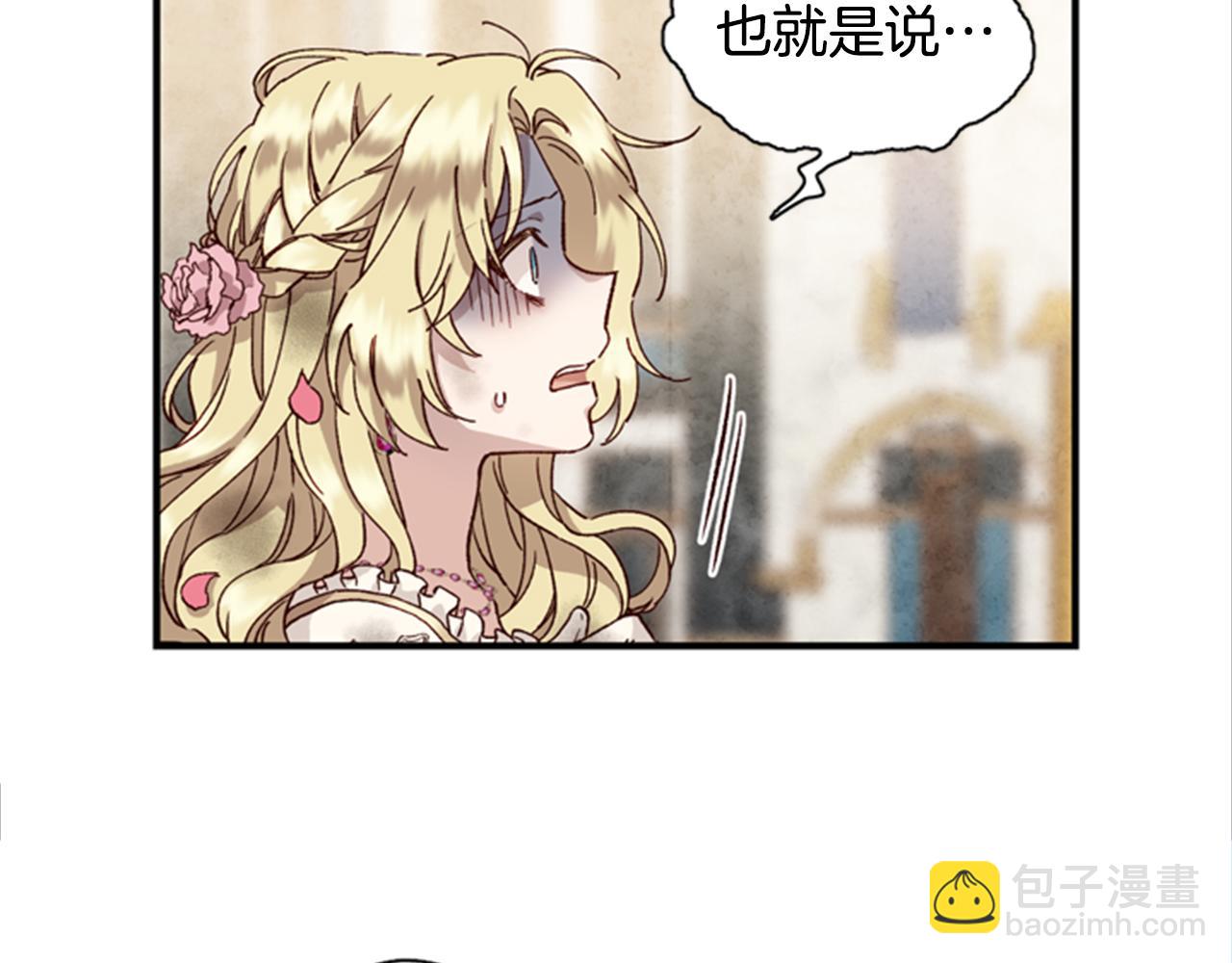 第3话 巨大的危机19