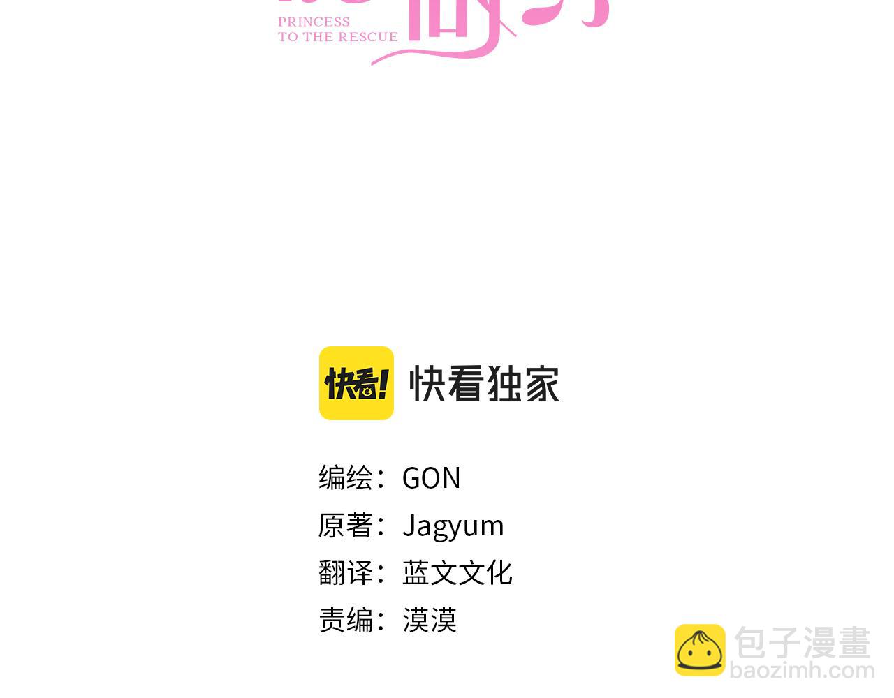 第3话 巨大的危机2