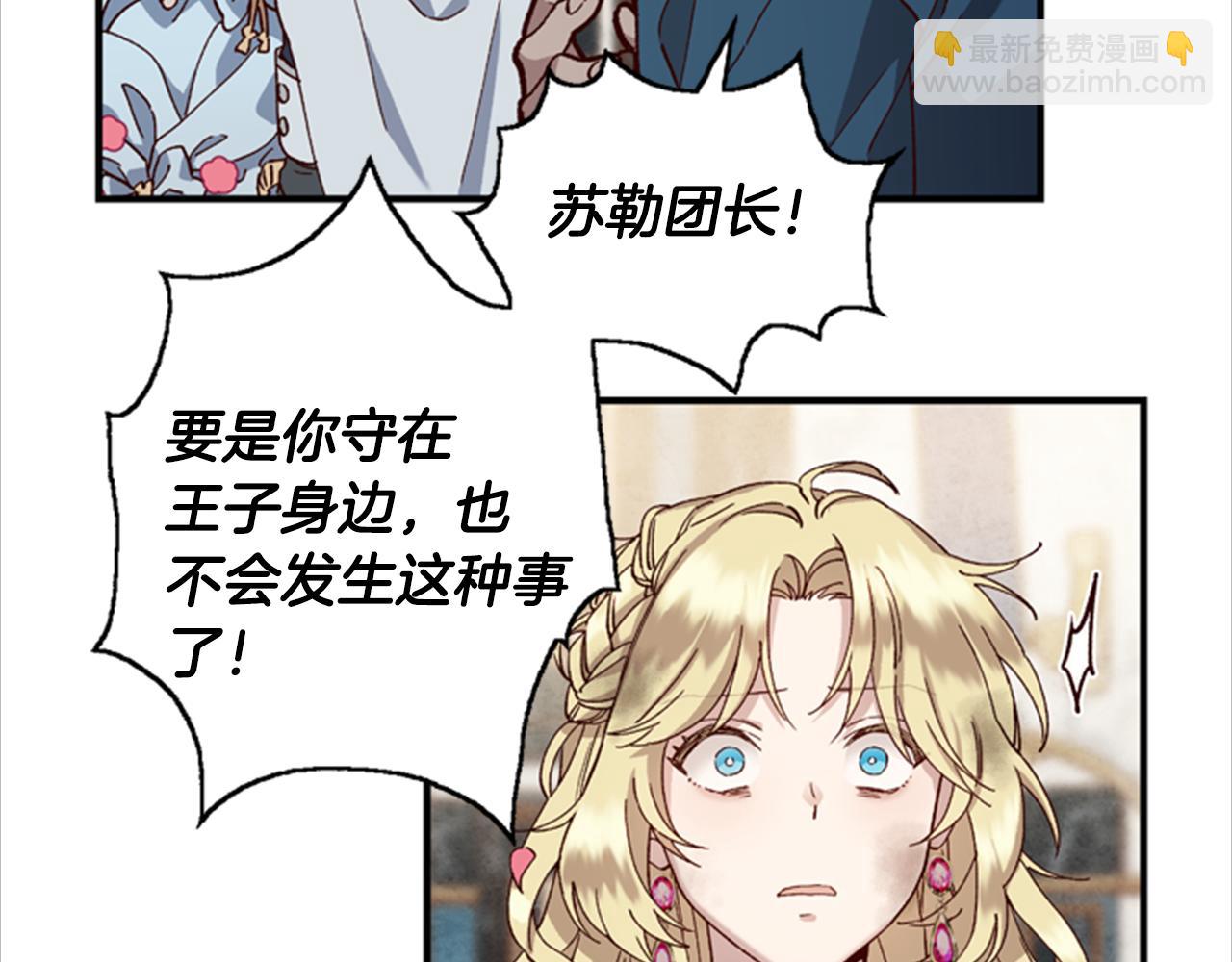 第3话 巨大的危机24