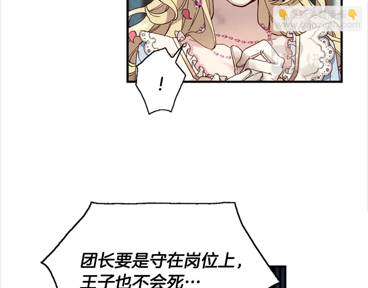 第3话 巨大的危机25