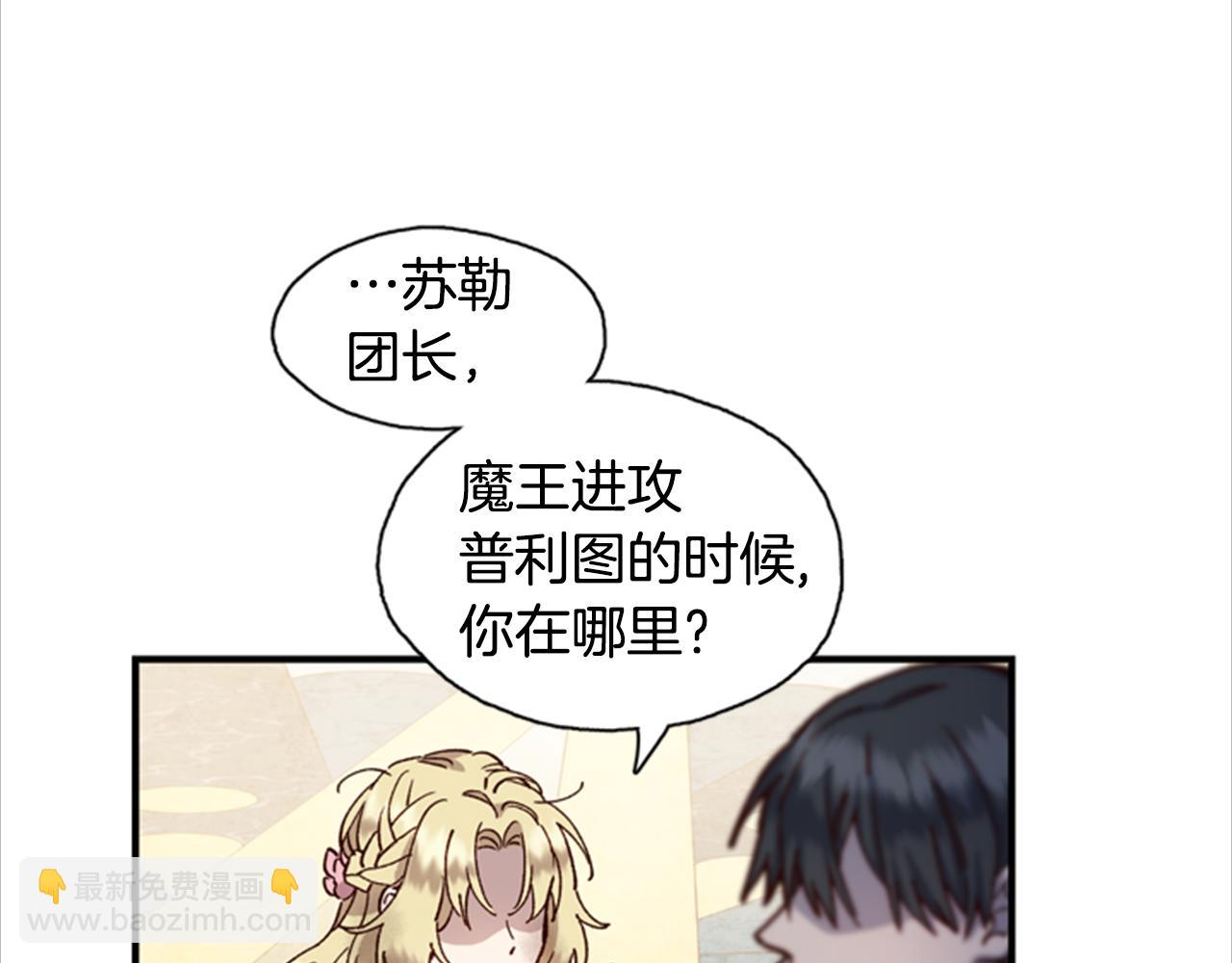 第3话 巨大的危机31