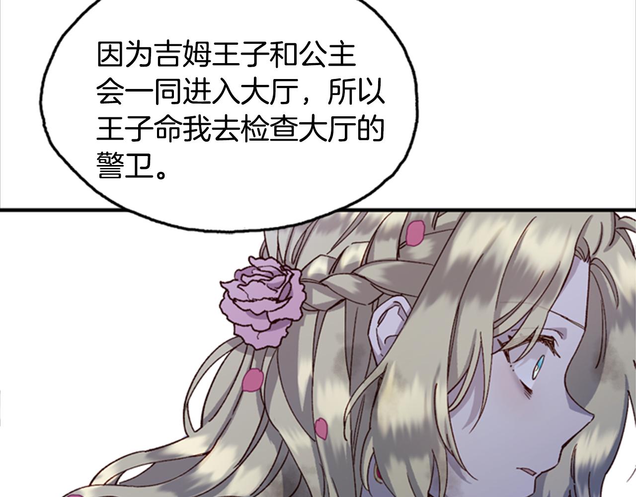 第3话 巨大的危机34