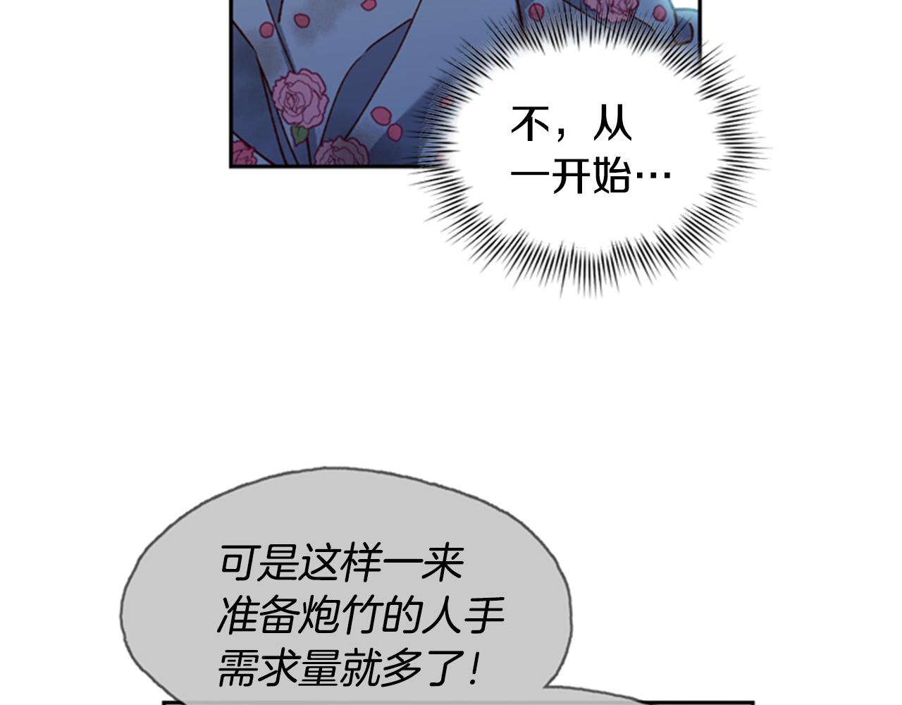 第3话 巨大的危机40