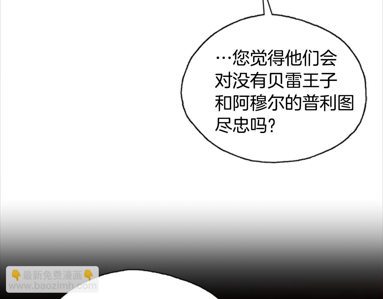 第3话 巨大的危机61