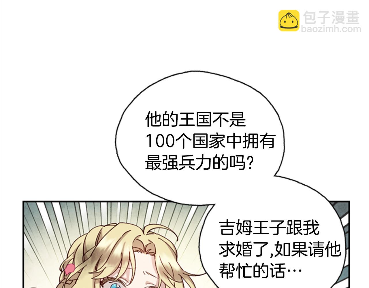 第3话 巨大的危机69