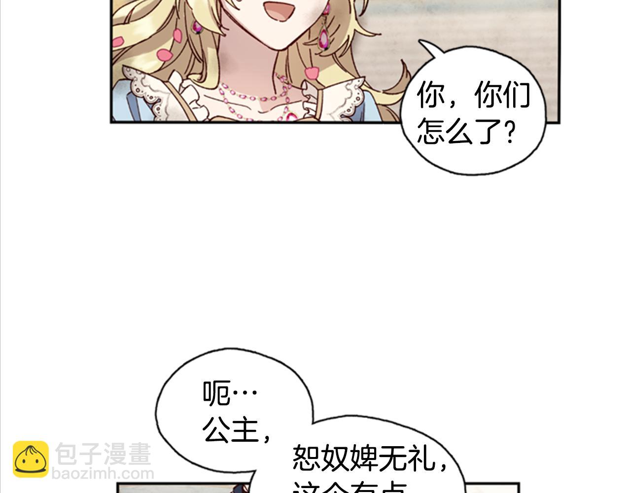 第3话 巨大的危机72