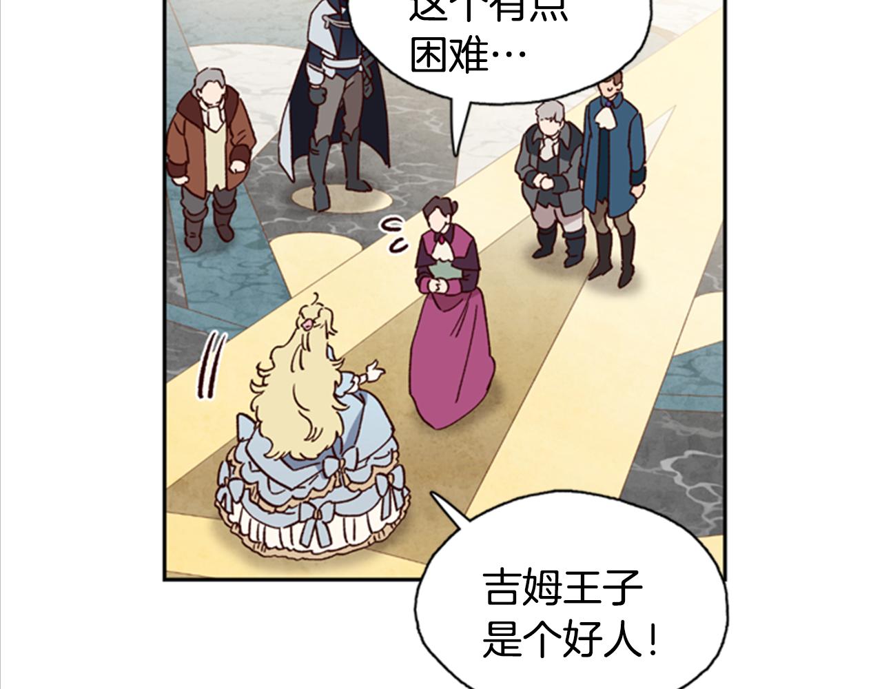第3话 巨大的危机73