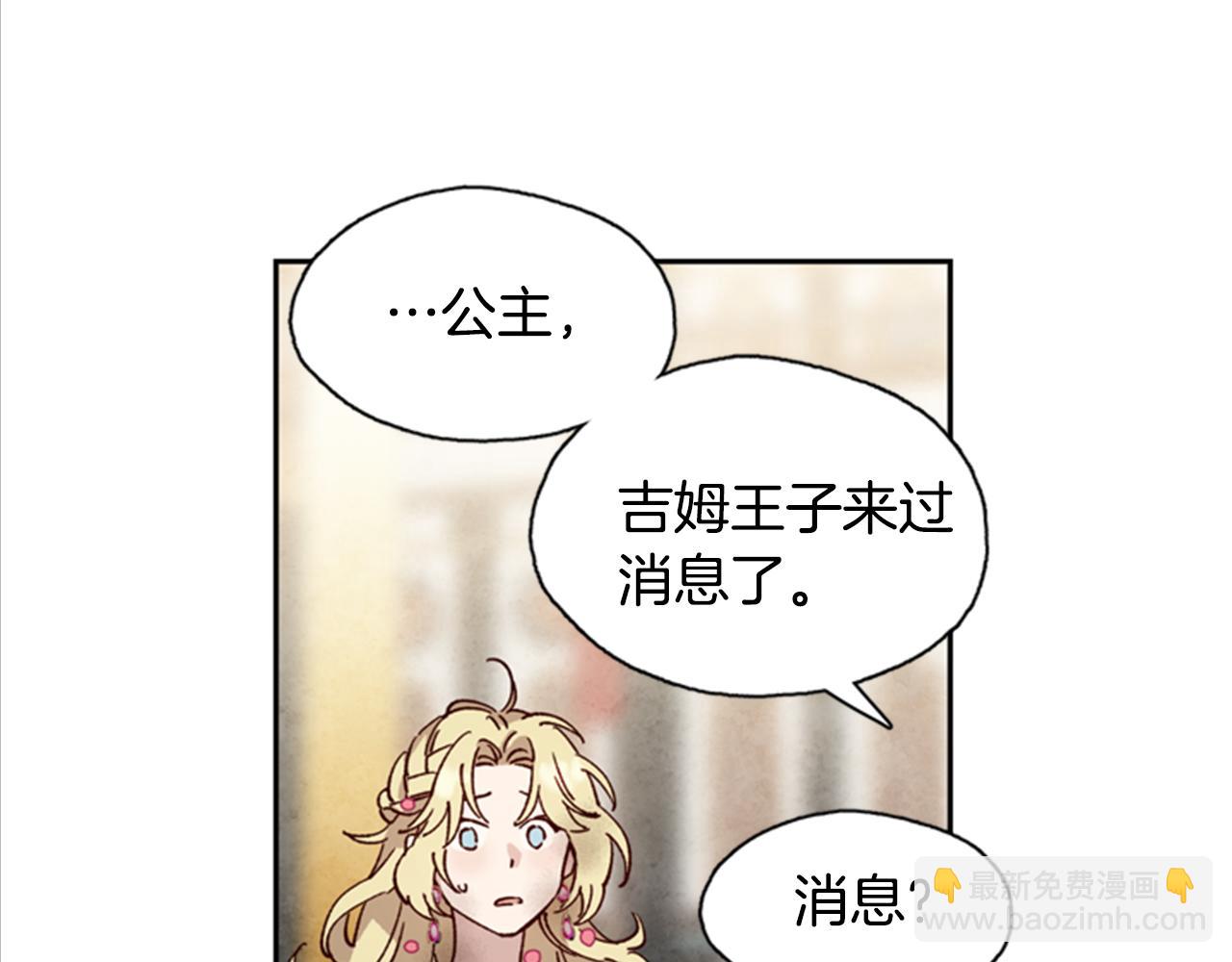 第3话 巨大的危机76