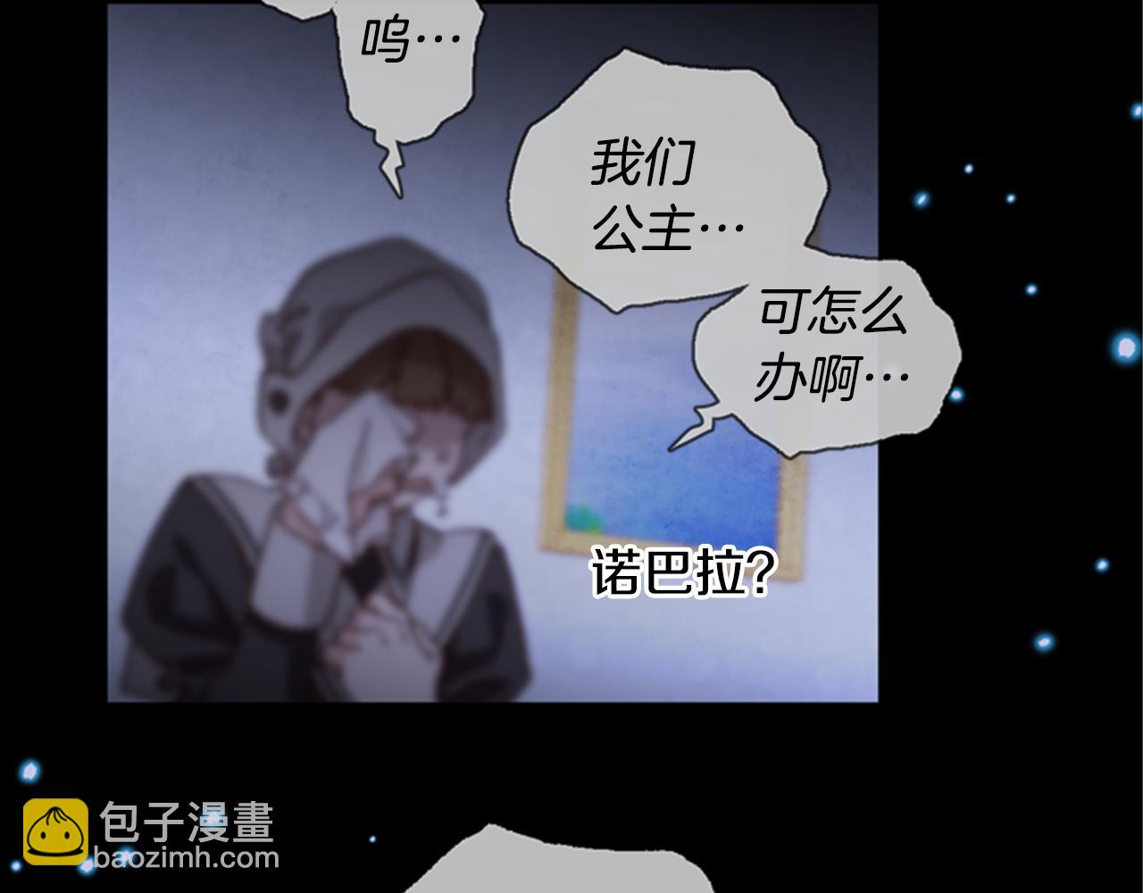 第3话 巨大的危机85