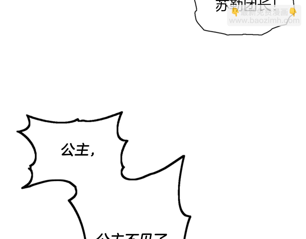 第4话 成为勇士21