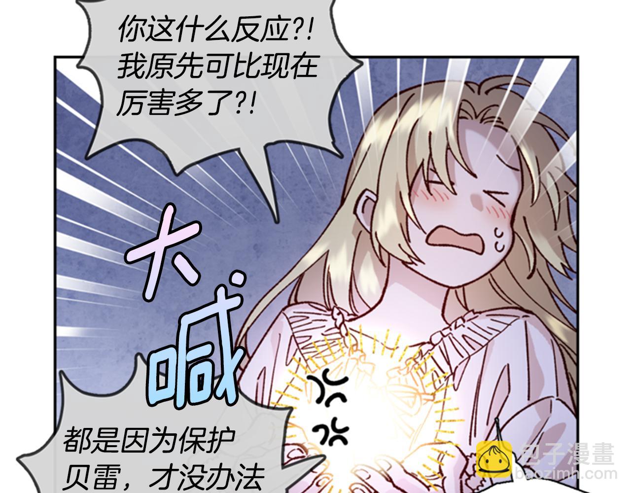 第4话 成为勇士43