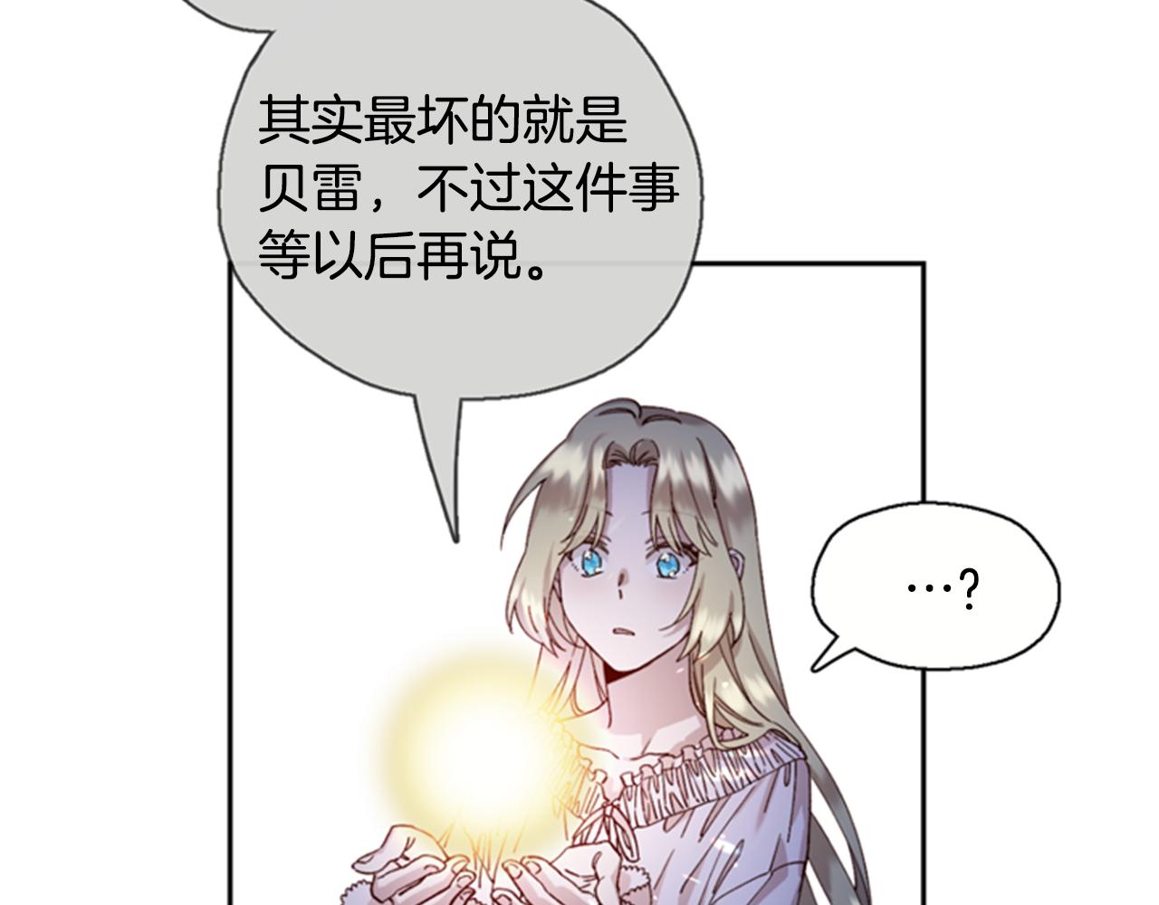第4话 成为勇士70