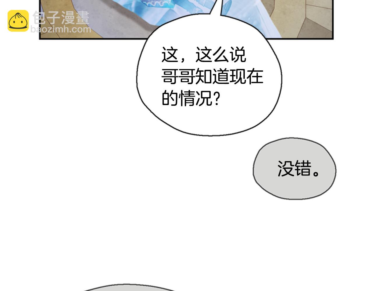 第4话 成为勇士77