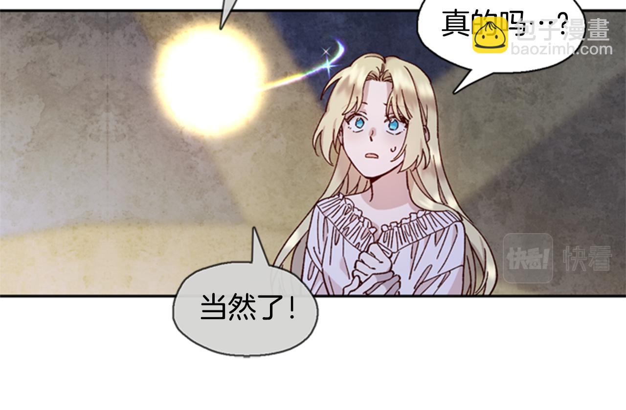 第4话 成为勇士95