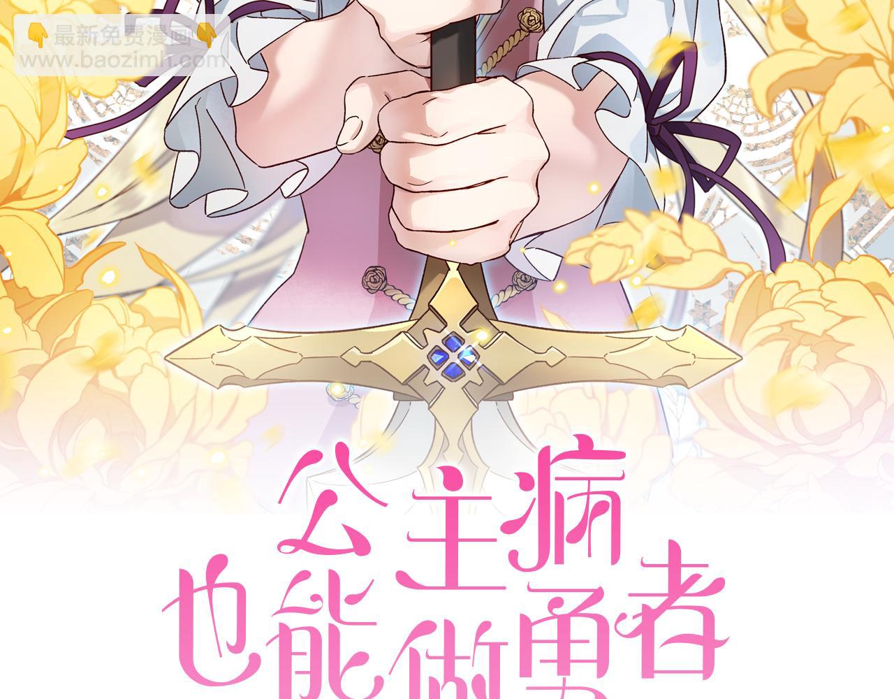 第5话 狄扎尔的“力量”1