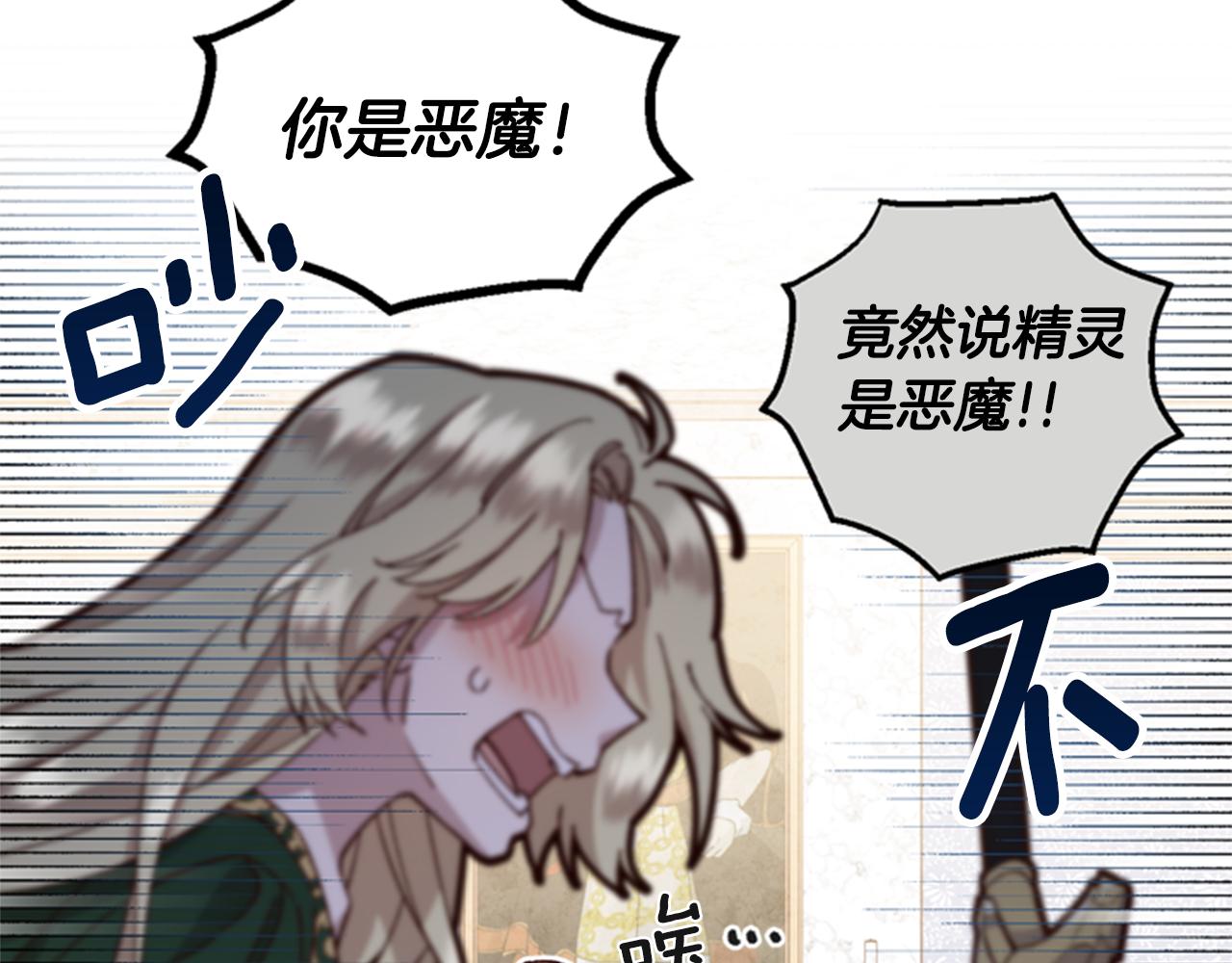 第5话 狄扎尔的“力量”101