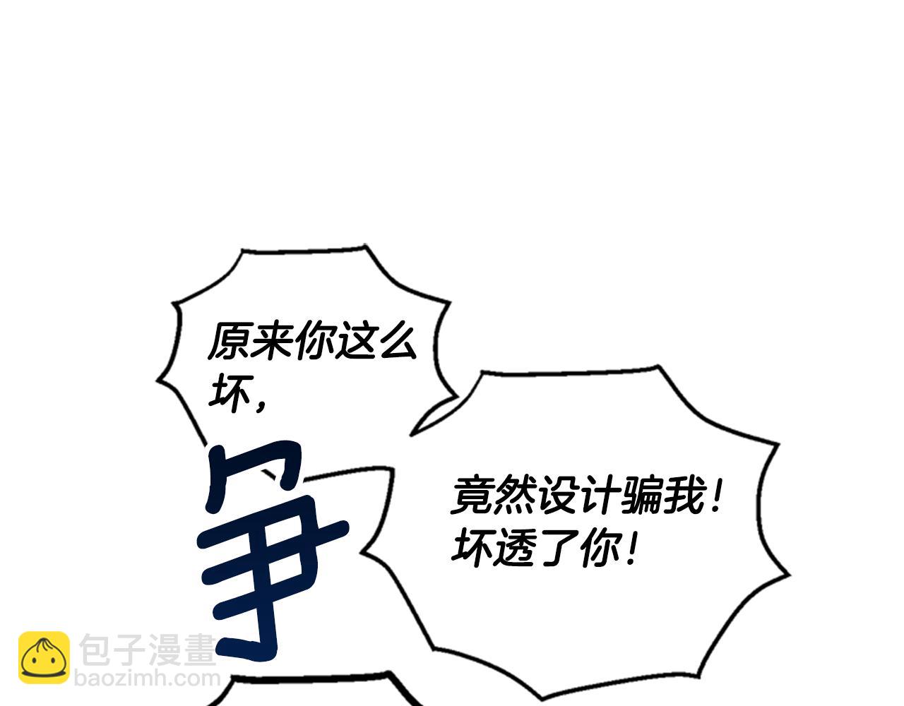 第5话 狄扎尔的“力量”104